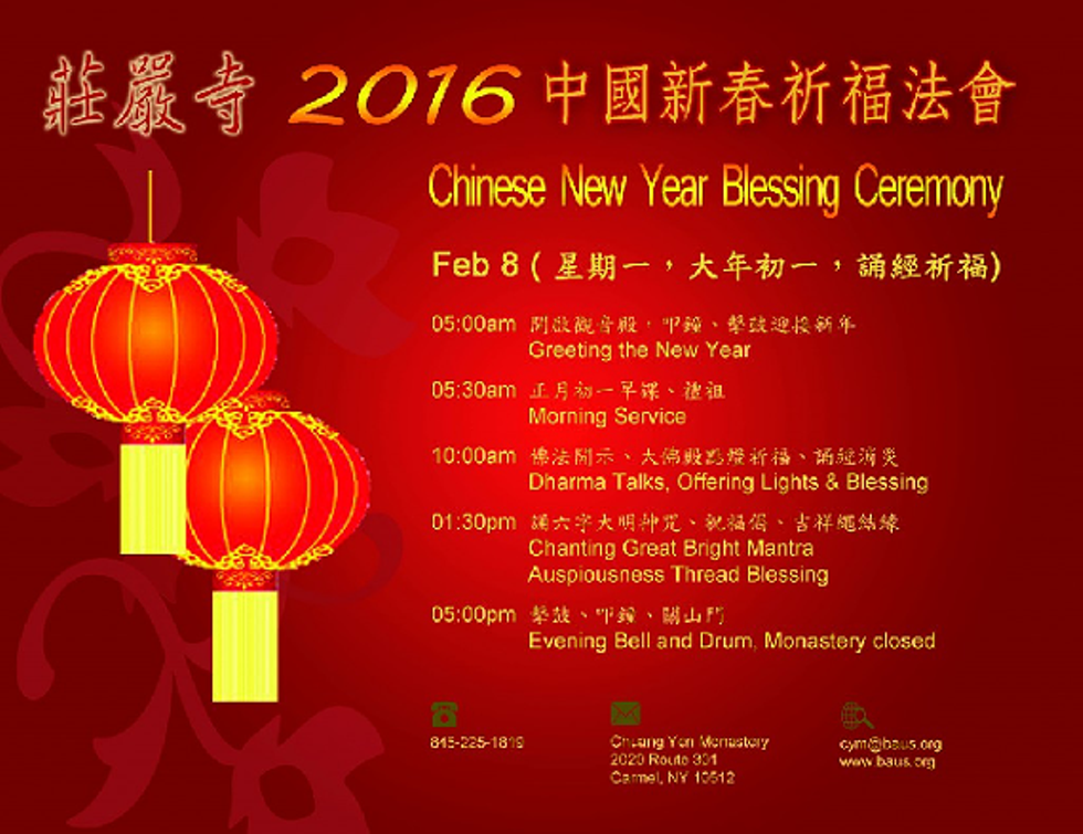 0f6c93ef_2016_chinese_new_year_shrink.png