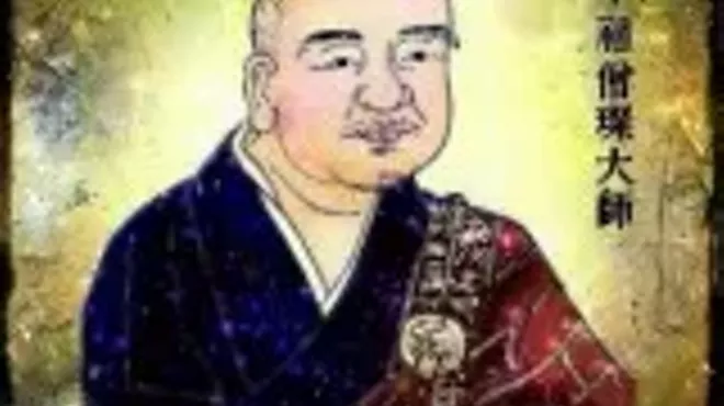 Image: Faith in Mind Retreat with Geoffrey Shugen and Arnold Sensei