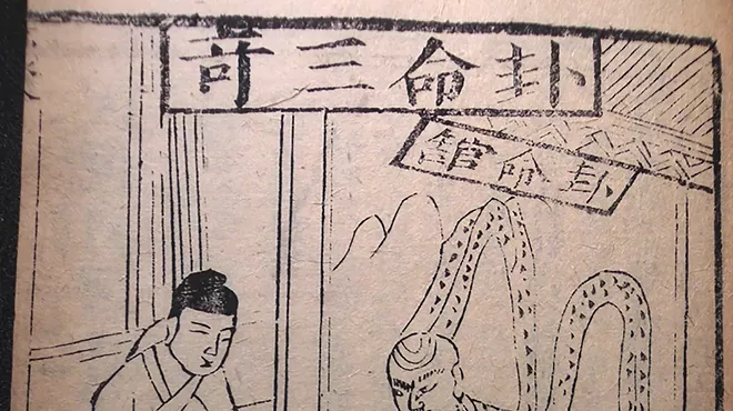 Image: Marta Hanson: The Body-as-Technology in Classical Chinese Medicine