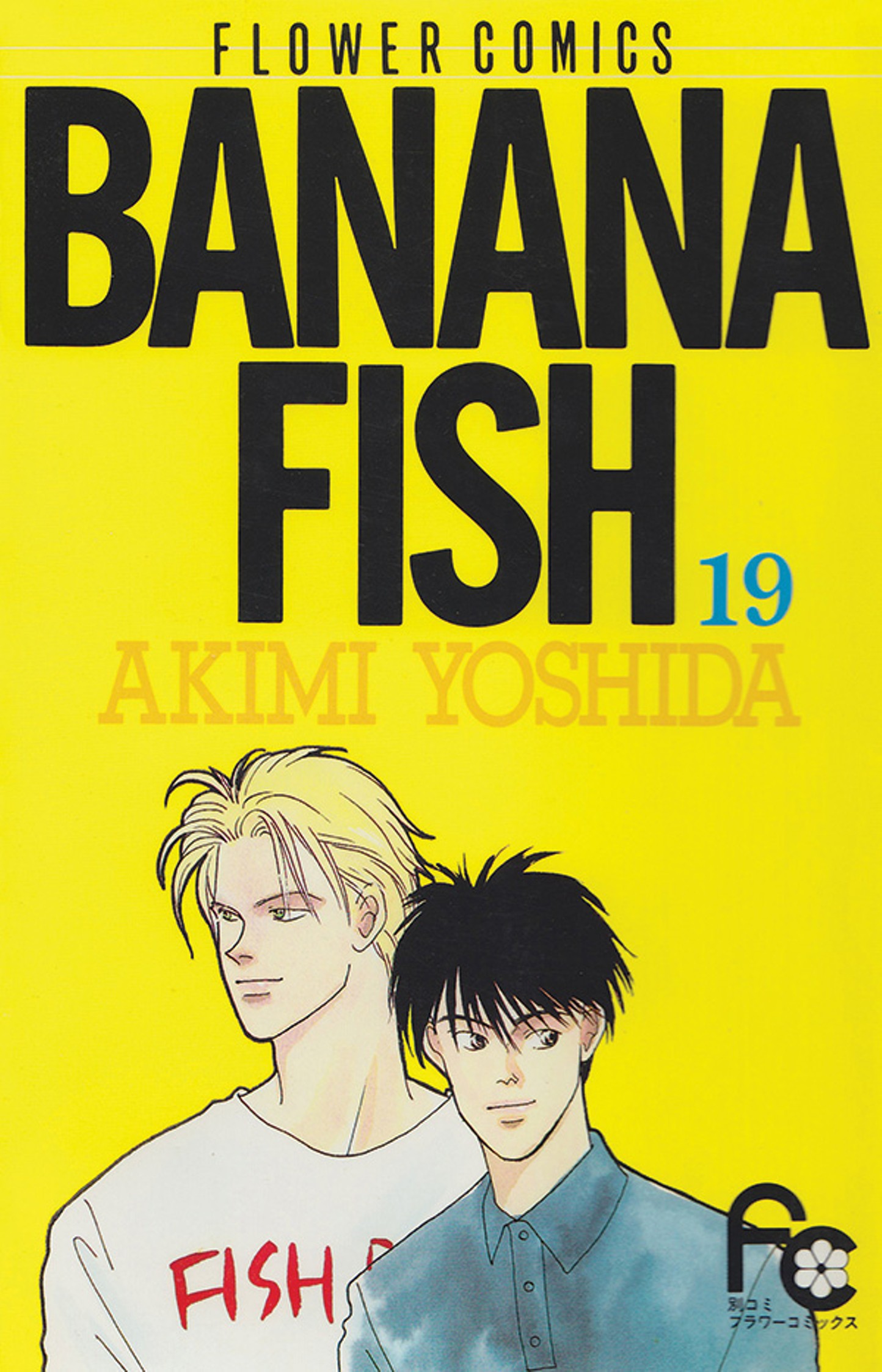A Perfect Day for BANANAFISH, Anime-Book Review