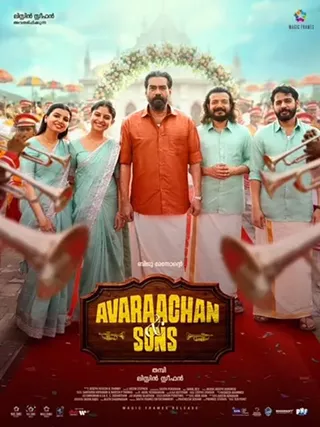 Image: Avaraachan & Sons
