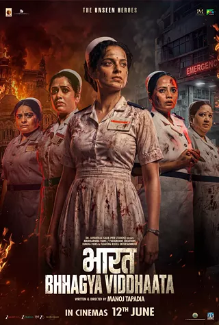 Image: Bharat Bhhagya Viddhaata