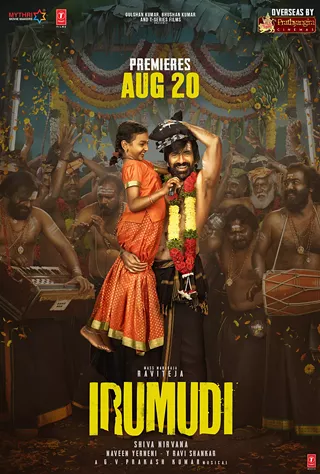 Image: Irumudi