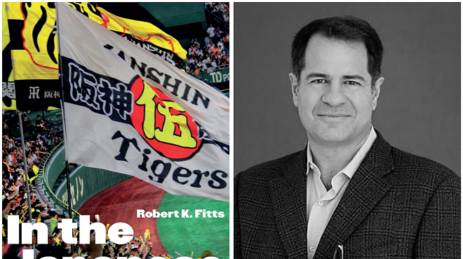 Image: Robert K. Fitts, IN THE JAPANESE BALLPARK: Behind the Scenes of Nippon Professional Baseball