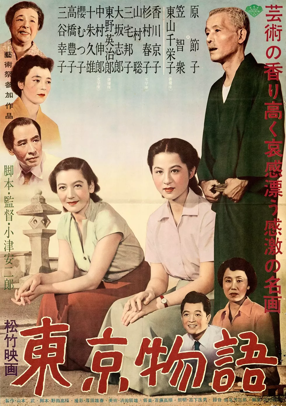 tokyo-story-20201121.webp