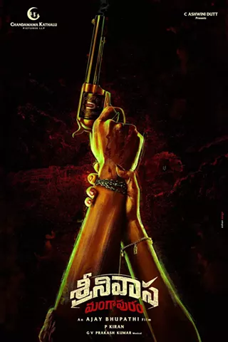 Image: Srinivasa Mangapuram