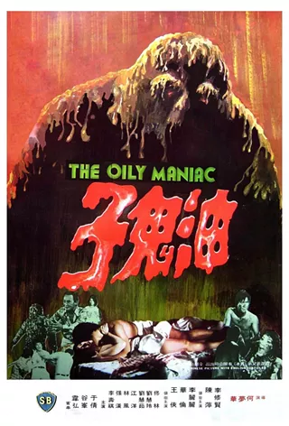 Image: The Oily Maniac